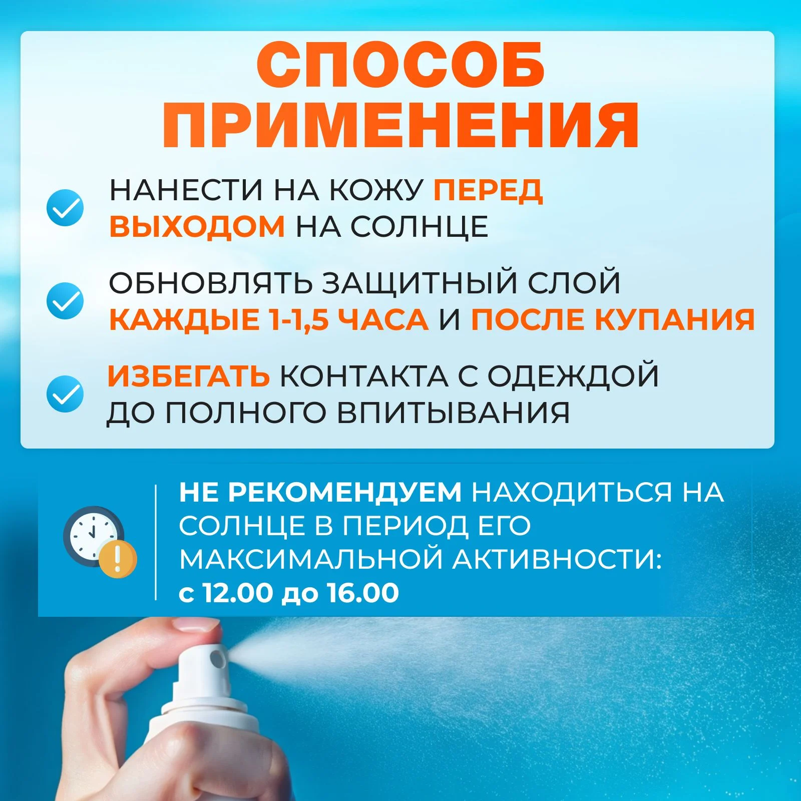 Спрей-защита для безопасного загара SPF KRASSA MED Panthenol, 150 мл