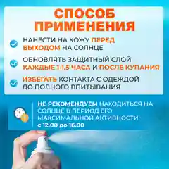 Спрей-защита для безопасного загара SPF KRASSA MED Panthenol, 150 мл