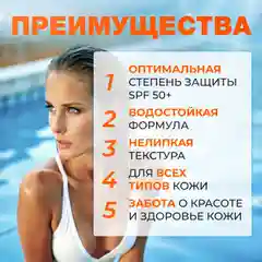 Спрей-защита для безопасного загара SPF KRASSA MED Panthenol, 150 мл