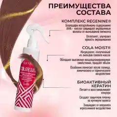 Спрей-уход для сохранения цвета окрашенных волос KRASSA Professional Color save, 250 мл