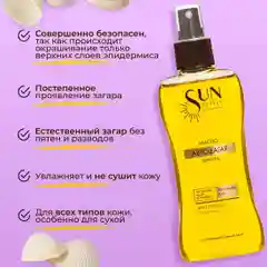 Автозагар масло для тела SUN EXPERT by KRASSA, 180 мл