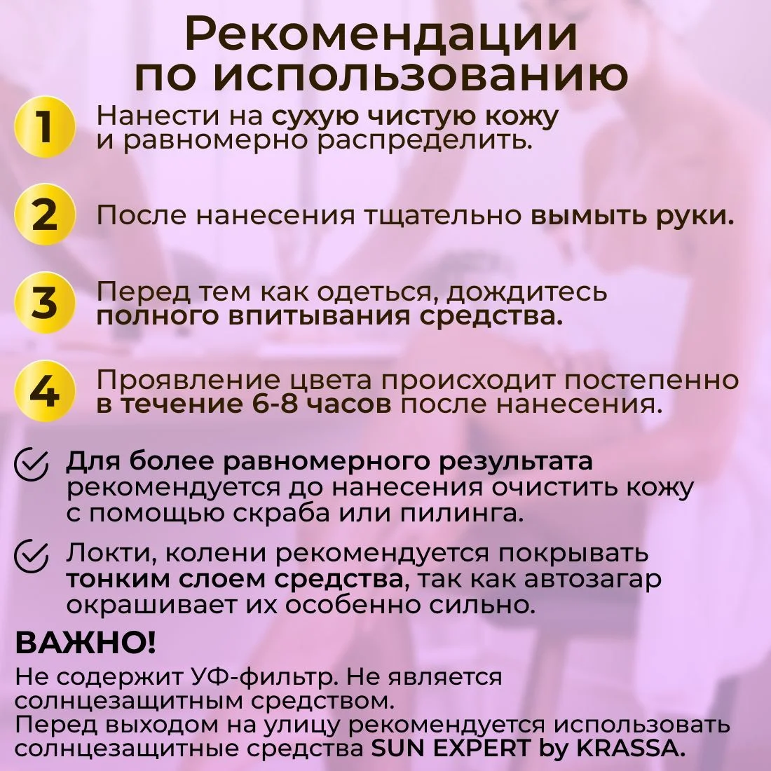 Автозагар масло для тела SUN EXPERT by KRASSA, 180 мл