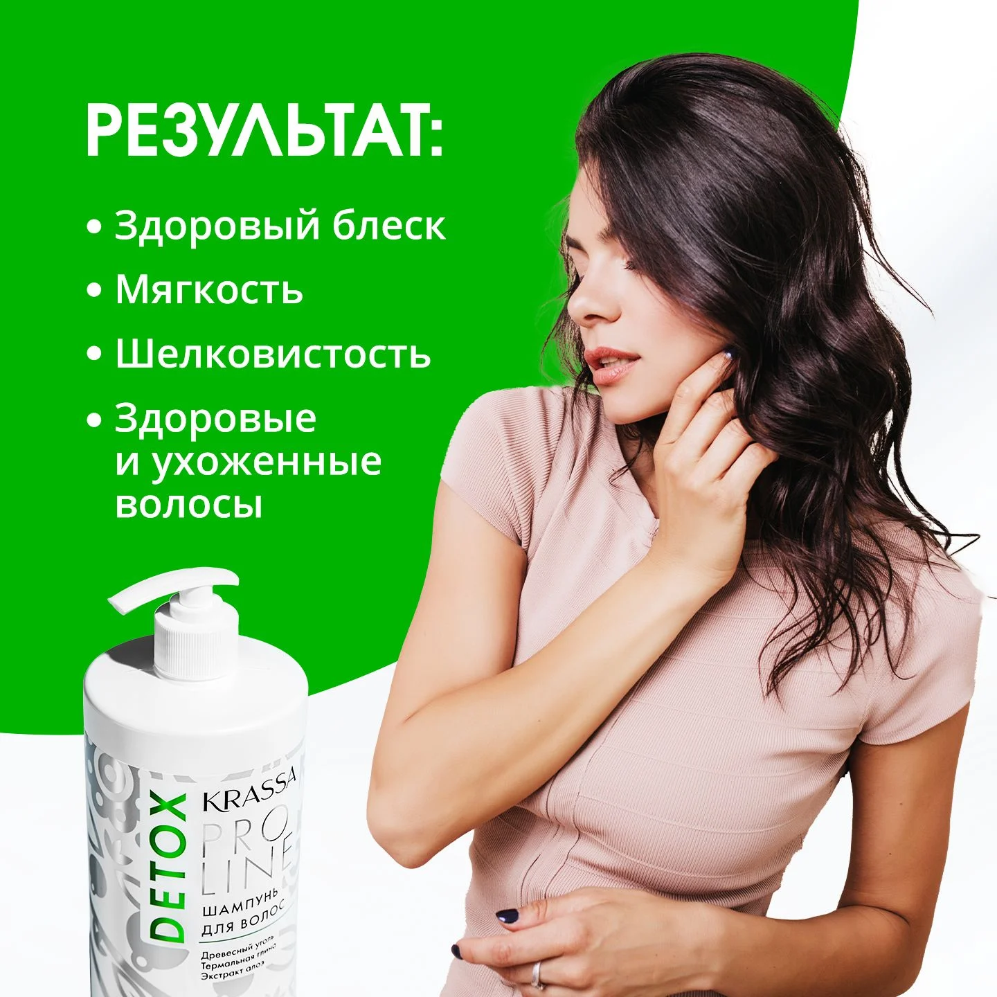Шампунь для волос женский Krassa PRO-LINE Детокс , 1000мл