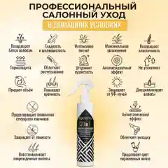 Спрей для волос уход и защита 20 в 1 KRASSA Professional All-in-one, 250 мл, питание