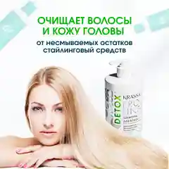 Шампунь для волос женский Krassa PRO-LINE Детокс , 1000мл