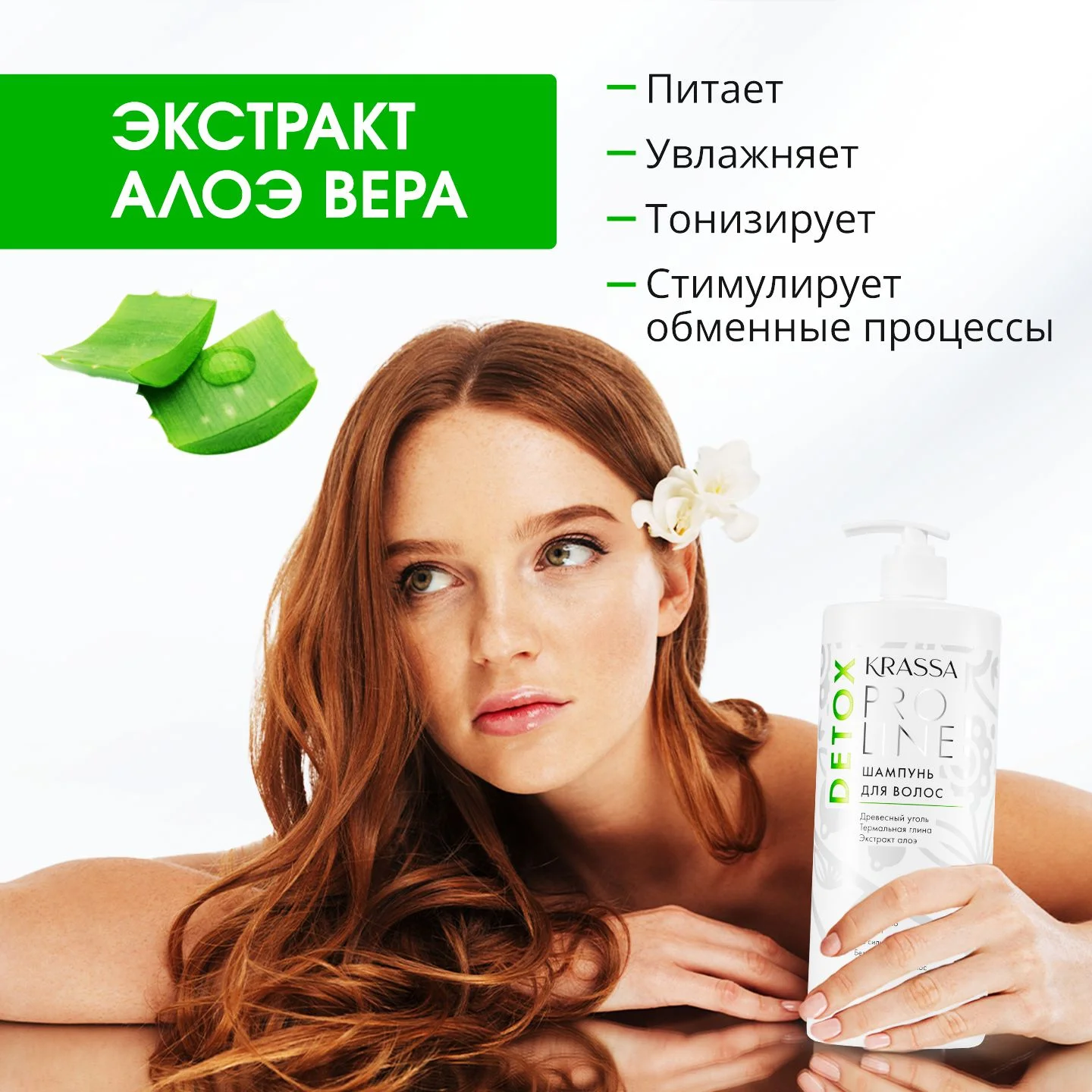 Шампунь для волос женский Krassa PRO-LINE Детокс , 1000мл