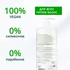 Шампунь для волос женский Krassa PRO-LINE Детокс , 1000мл