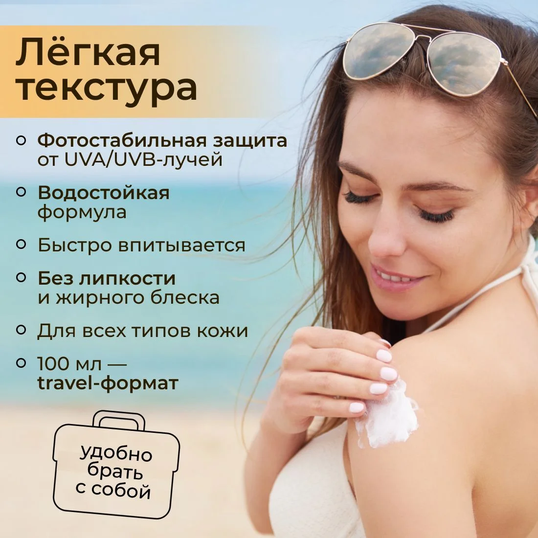 Солнцезащитное молочко для загара на солнце KRASSA Tropic Sun SPF, 100 мл