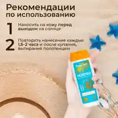 Солнцезащитное молочко для загара на солнце KRASSA Tropic Sun SPF, 100 мл