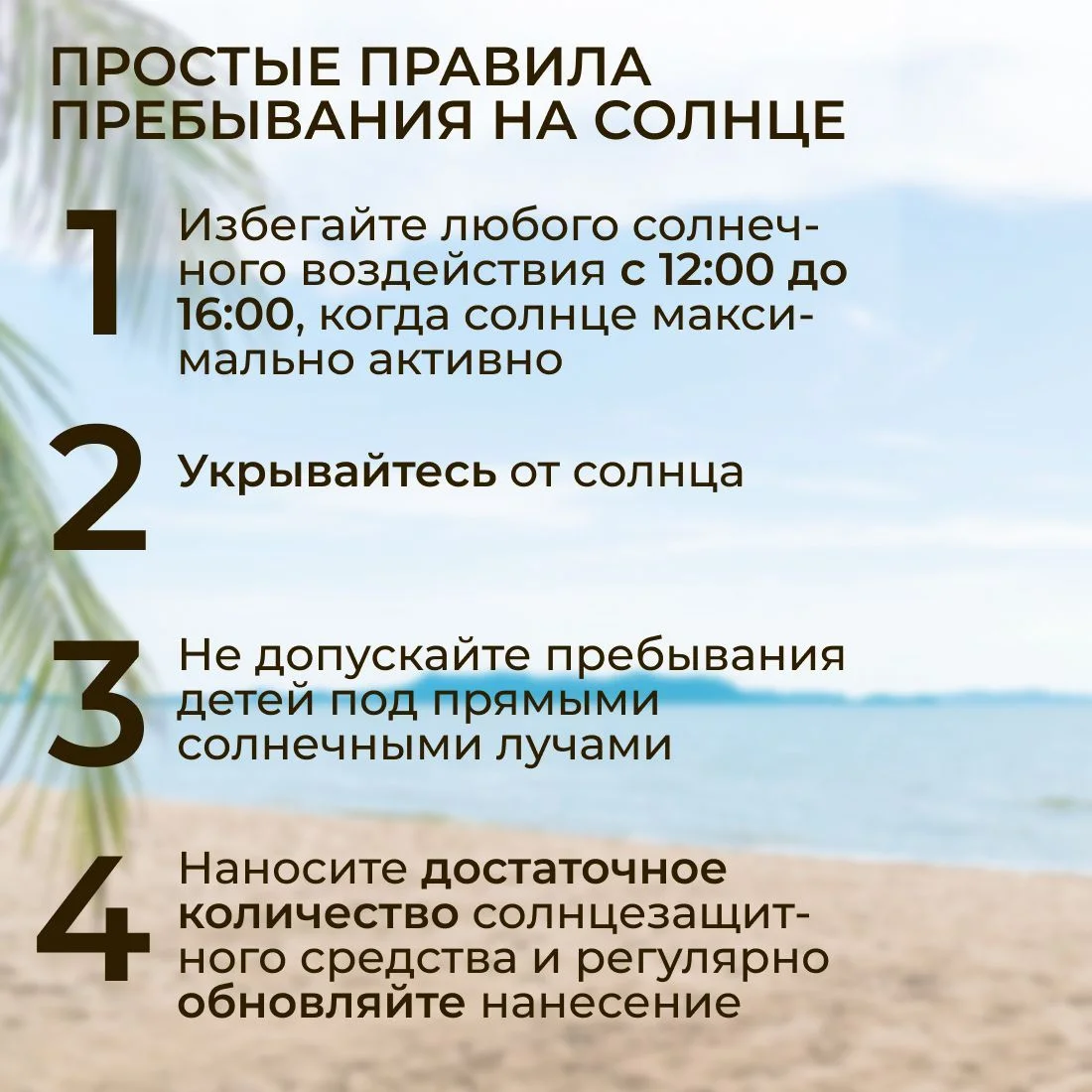 Солнцезащитное молочко для загара на солнце KRASSA Tropic Sun SPF, 100 мл