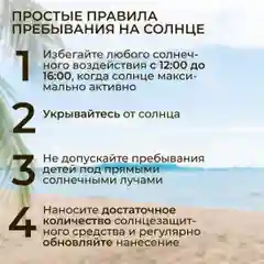 Солнцезащитное молочко для загара на солнце KRASSA Tropic Sun SPF, 100 мл