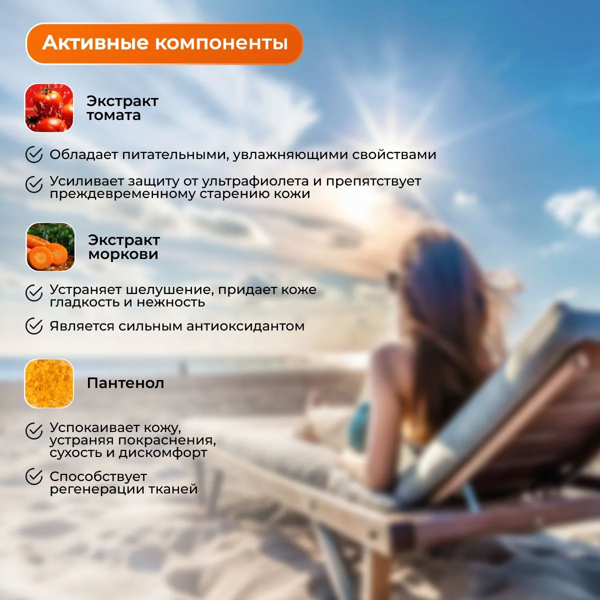Солнцезащитное молочко для загара на солнце KRASSA Tropic Sun SPF, 100 мл