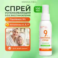 KRASSA MED ПАНТЕНОЛ 9% Спрей после загара для всей семьи успокаивающий, 100 мл