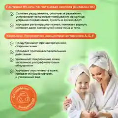 KRASSA MED ПАНТЕНОЛ 9% Спрей после загара для всей семьи успокаивающий, 100 мл