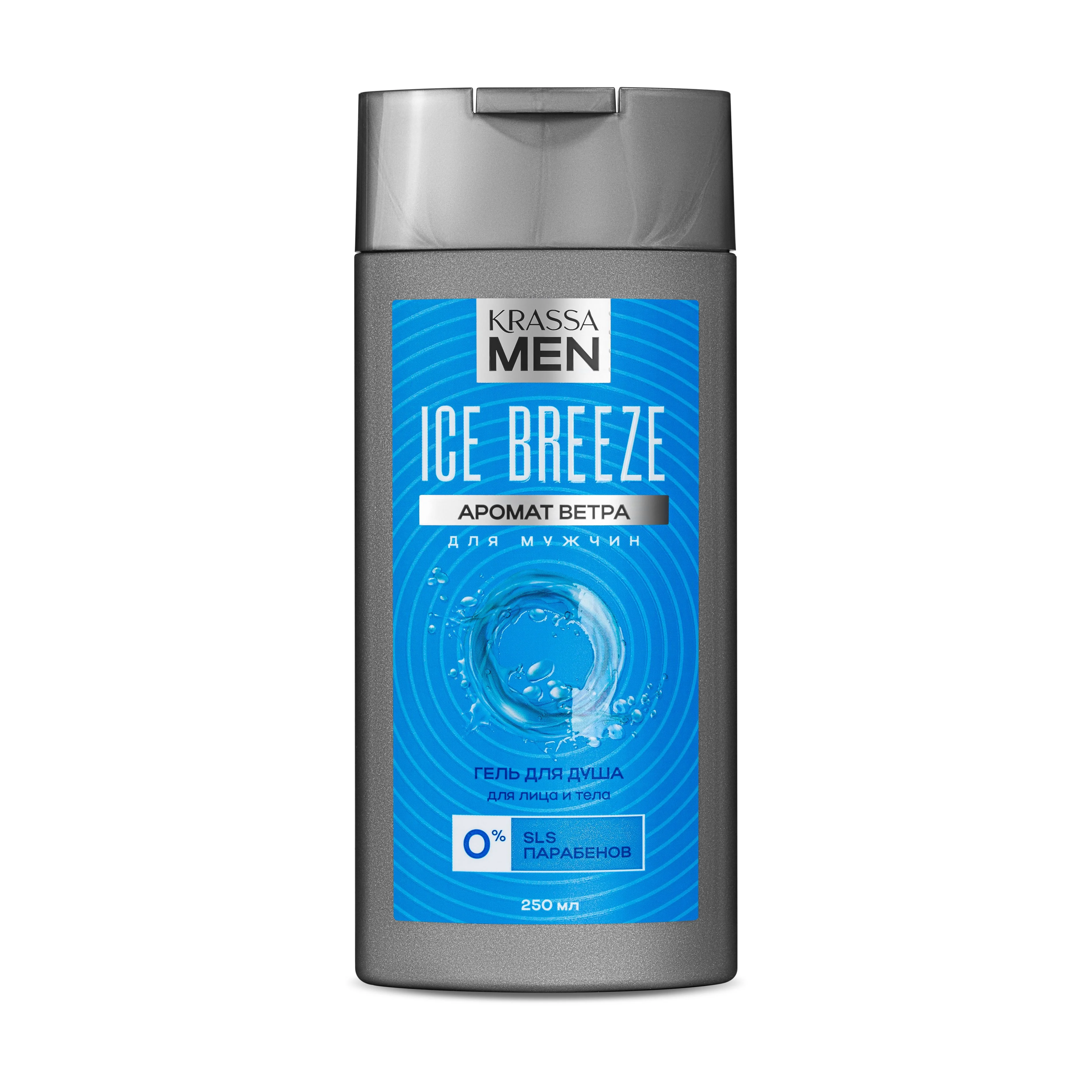 Набор Шампунь-кондиционер 2в1 + Гель для душа 2 шт, 250 мл, серии MEN "Ice Breeze"