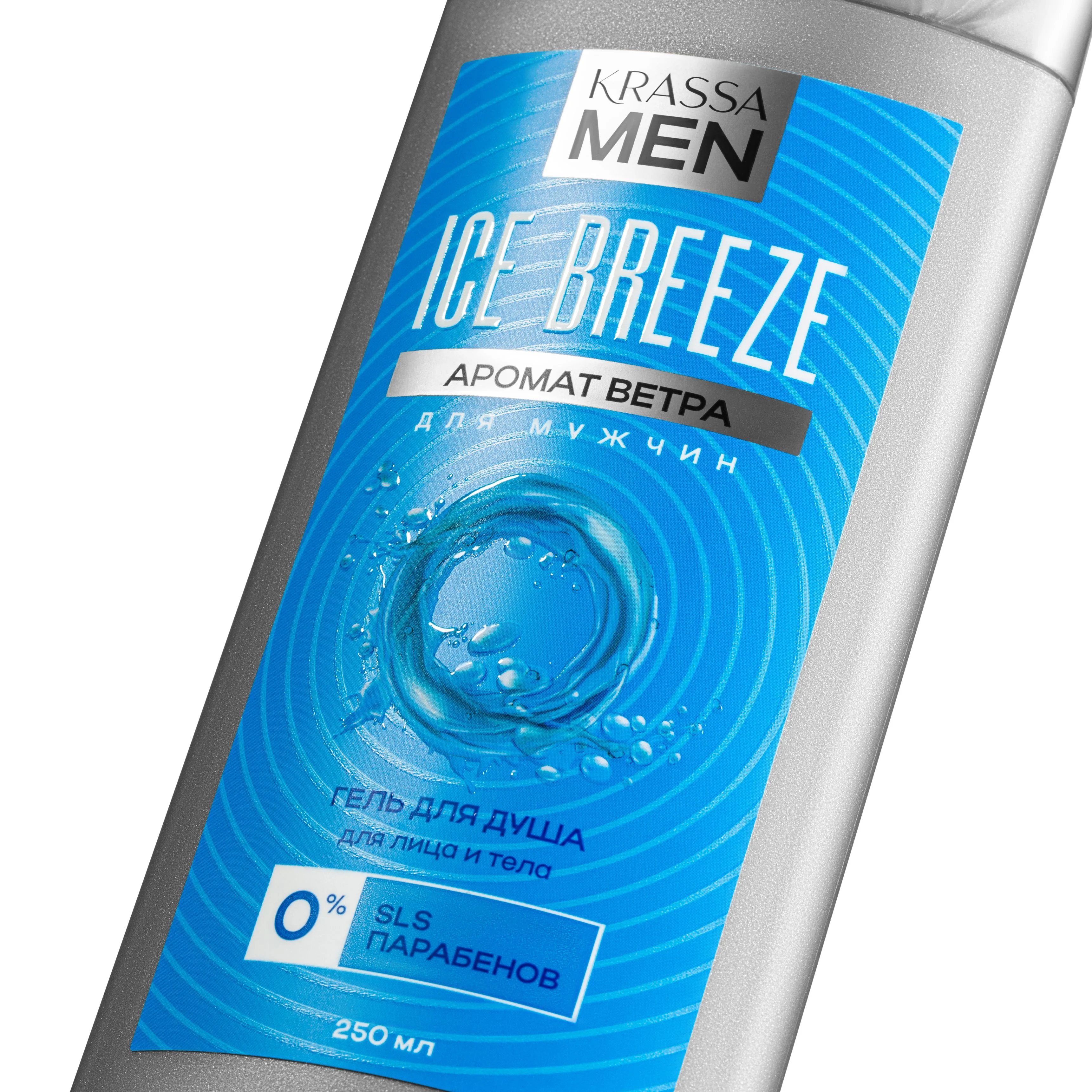 Набор Шампунь-кондиционер 2в1 + Гель для душа 2 шт, 250 мл, серии MEN "Ice Breeze"