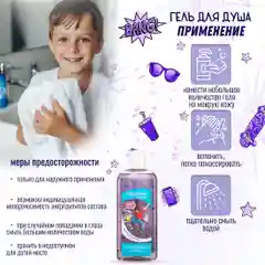 Гель для душа детский KRASSA Junior Actiperls Color Burst, 250 мл, с Протеинами пшеницы