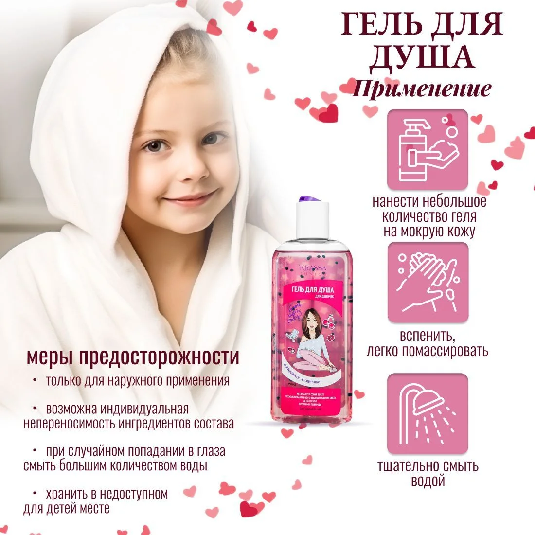 Гель для душа детский KRASSA Junior Actiperls Color Burst, 250 мл, с Протеинами пшеницы