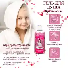 Гель для душа детский KRASSA Junior Actiperls Color Burst, 250 мл, с Протеинами пшеницы