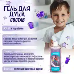Гель для душа детский KRASSA Junior Actiperls Color Burst, 250 мл, с Протеинами пшеницы