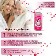 Гель для душа детский KRASSA Junior Actiperls Color Burst, 250 мл, с Протеинами пшеницы
