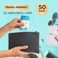 Молочко для тела детское для загара на солнце KRASSA Limpopo Kids SPF, 50 мл