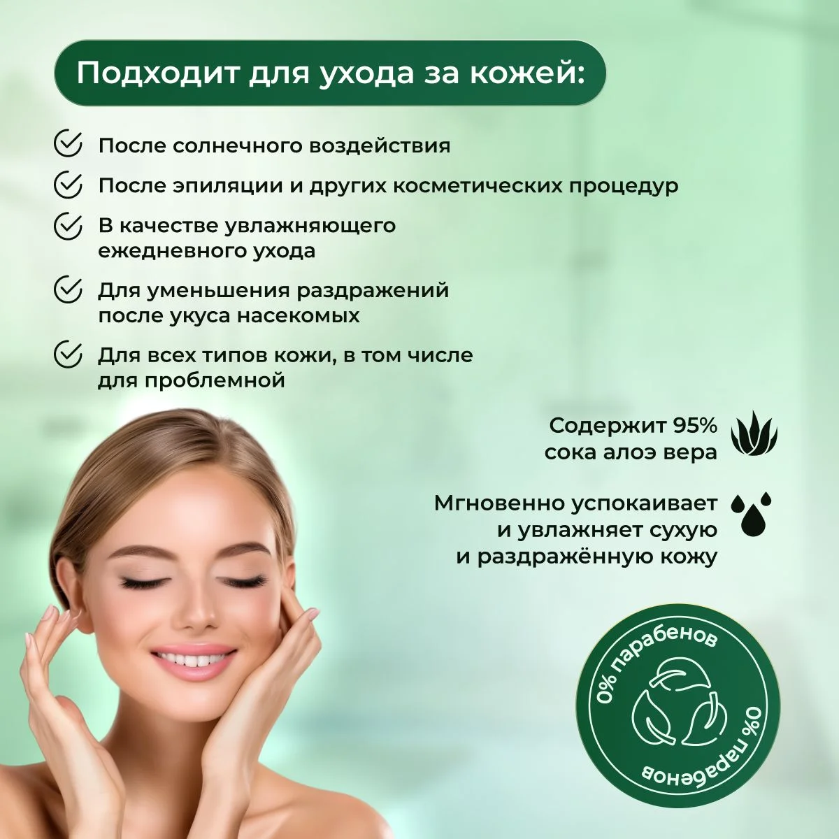 Алое гель для лица и тела увлажняющий,150мл,алоэ Вера 95%, гиалуроновая кислота и пантенол