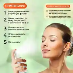 Спрей для лица и тела с Алоэ Вера Пантенол 7%,150мл
