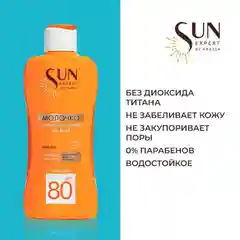 SUN EXPERT by KRASSA Солнцезащитное молочко для загара на солнце SPF, 180 мл