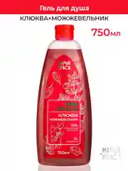 Гель для душа, 750 мл, без парабенов, без Силиконов
