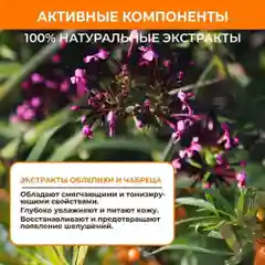 Гель для душа, 750 мл, без парабенов, без Силиконов