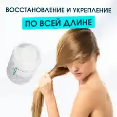 Маска для волос с кератином Krassa PRO-LINE, 1000мл