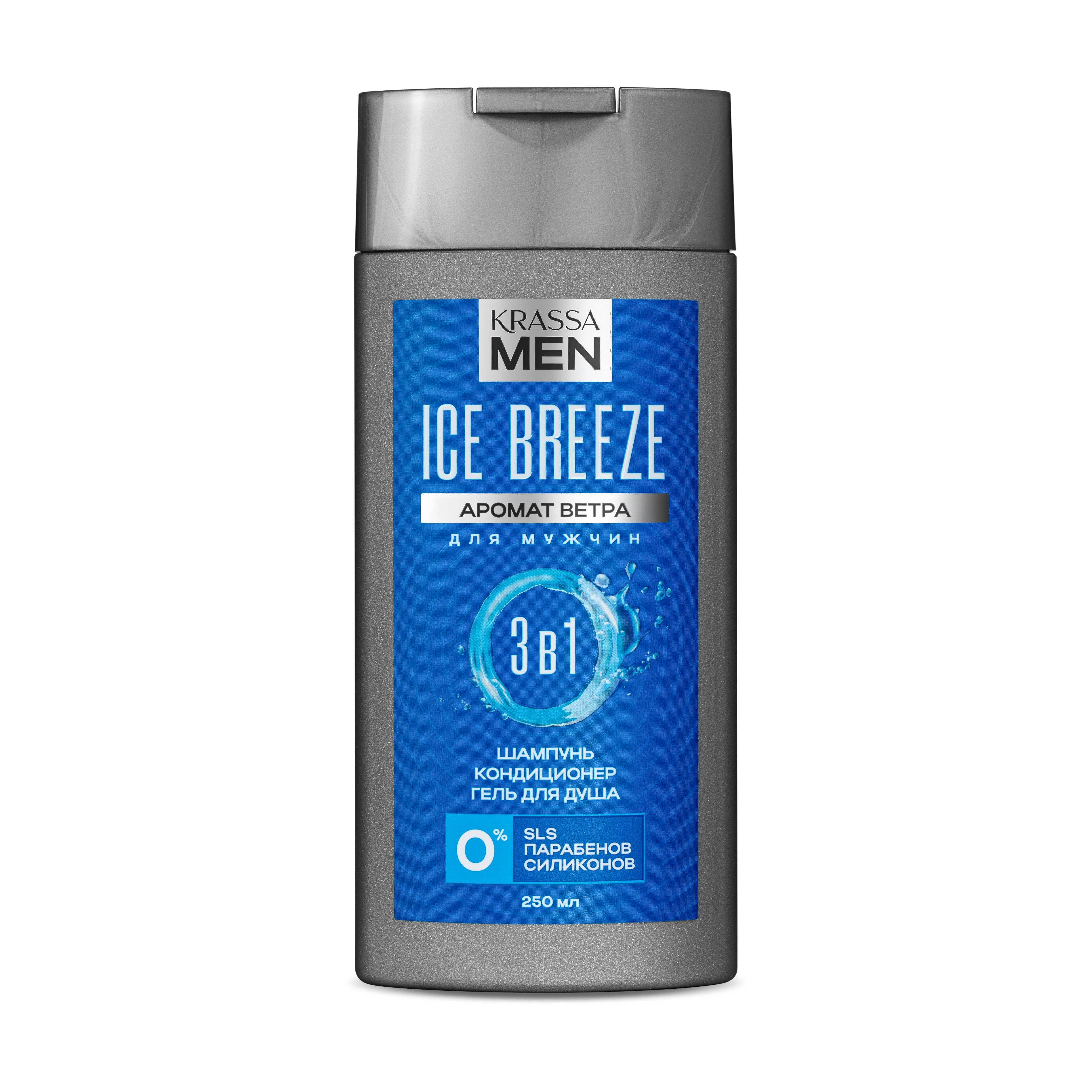 Шампунь мужской + кондиционер и гель для душа, "Hot & Spicy + "Ice Breeze", 2шт по 250мл