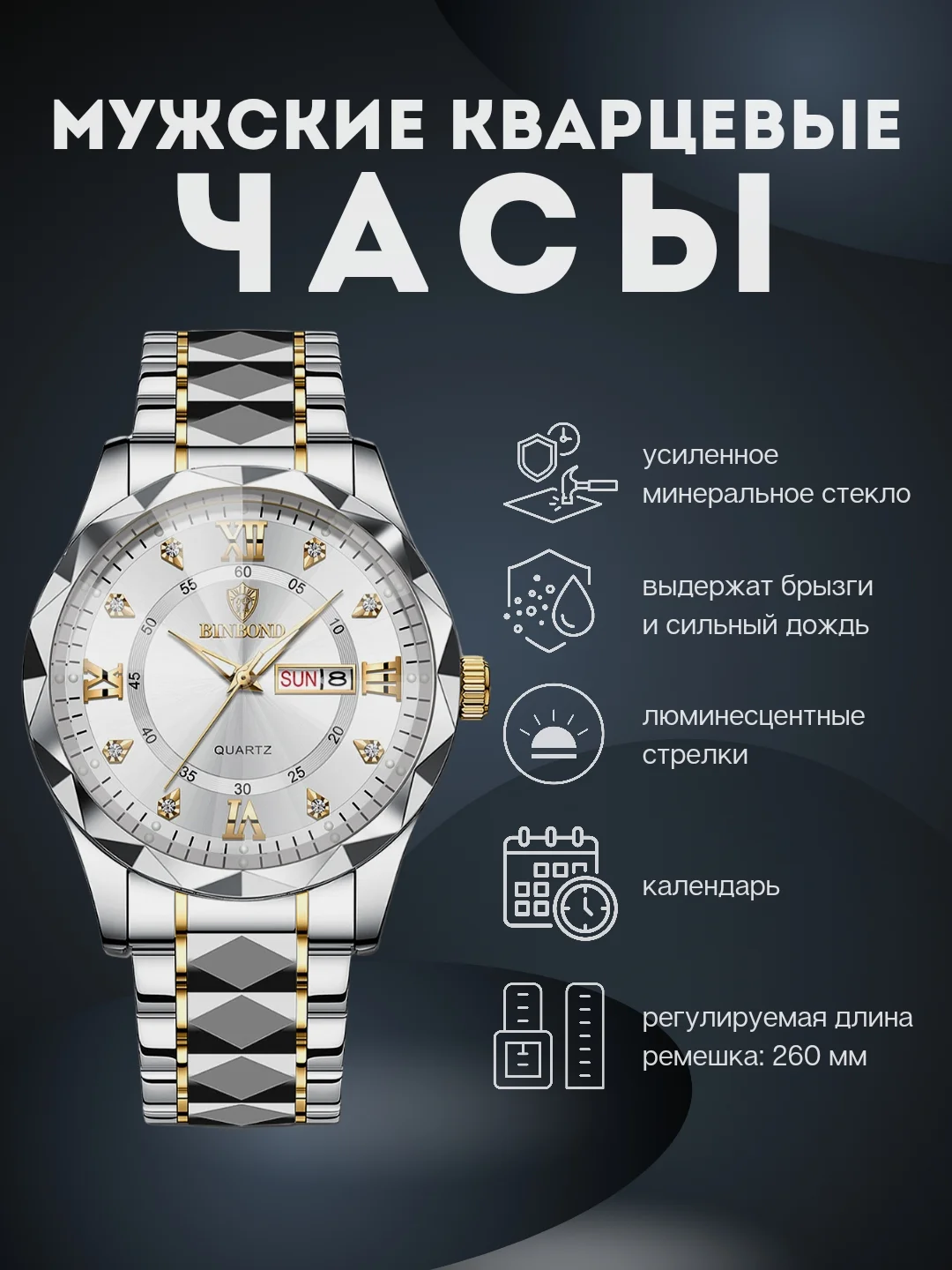 Прозрачный мужские наручные часы Binbond, кварцевые, водонепроницаемые