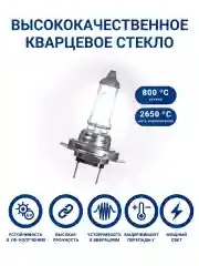 Автомобильная галогенная лампа Philips H7 Vision 12972PRC1 1 шт