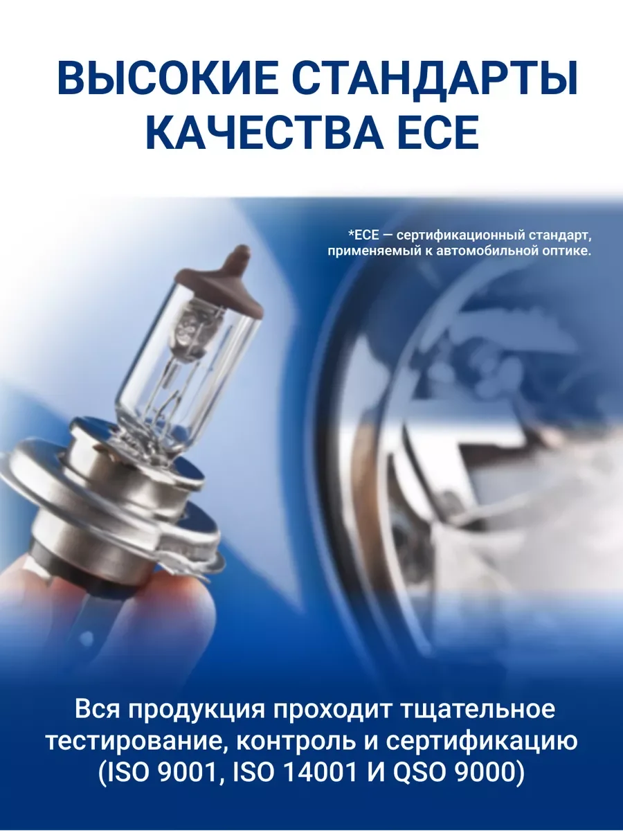 Автомобильная галогенная лампа Philips H7 Vision 12972PRC1 1 шт