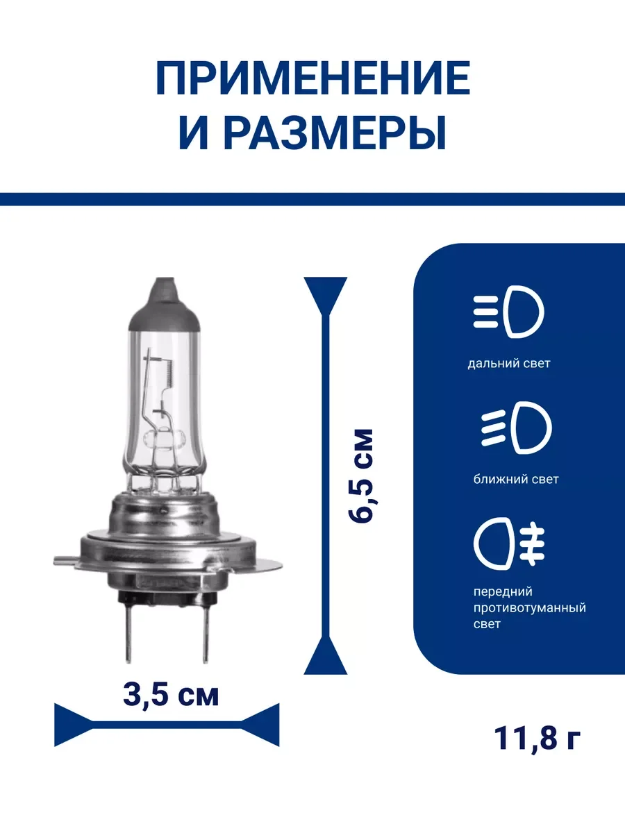 Автомобильная галогенная лампа Philips H7 Vision 12972PRC1 1 шт