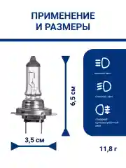 Автомобильная галогенная лампа Philips H7 Vision 12972PRC1 1 шт