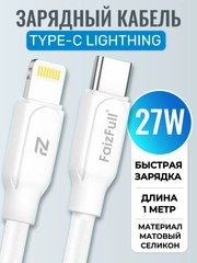 Зарядный кабель Lightning Type-C для Apple iPhone, 27w, зарядное устройство айфон, зарядка