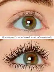 Тушь для ресниц черная, с эффектом накладных ресниц, 10 мл