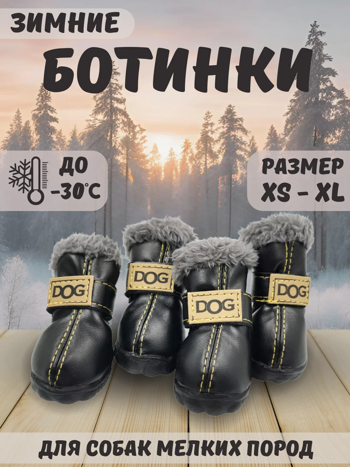 Черный обувь водонепроницаемая для собак, 5 цветов