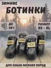 Черный обувь водонепроницаемая для собак, 5 цветов