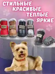 Красный обувь водонепроницаемая для собак, 5 цветов