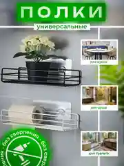 Полка металлическая на стену для ванной,туалета,кухни черная
