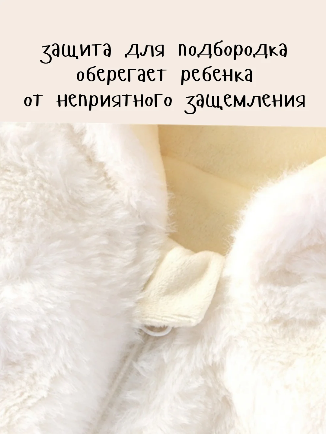 Белый комбинезон плюшевый утепленный кигуруми детский