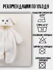 Белый комбинезон плюшевый утепленный кигуруми детский