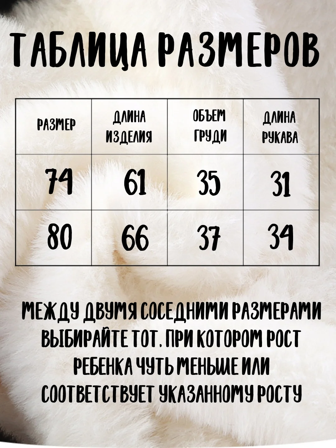 Белый комбинезон плюшевый утепленный кигуруми детский