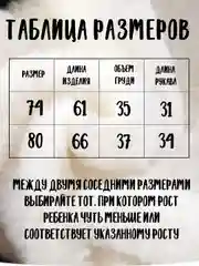 Белый комбинезон плюшевый утепленный кигуруми детский