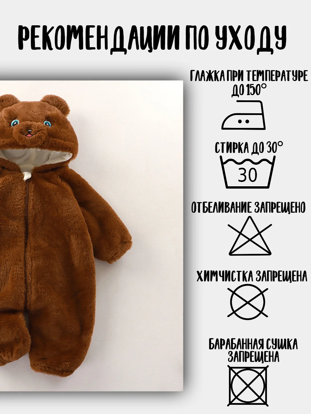 Коричневый комбинезон плюшевый утепленный кигуруми детский