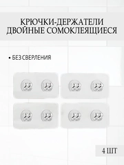 Крепление для полок в ванную. Крючки самоклеющиеся .Держатель для полки самоклеющиеся